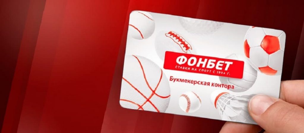 Регистрация фонбет букмекерская контора 1xbet ставки на спорт